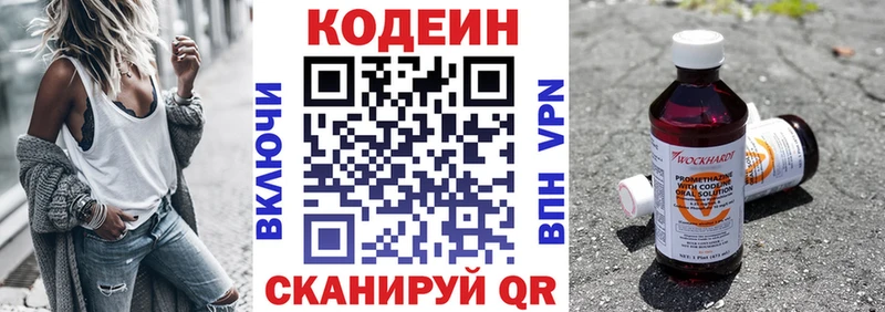 Кодеин напиток Lean (лин)  Лодейное Поле 